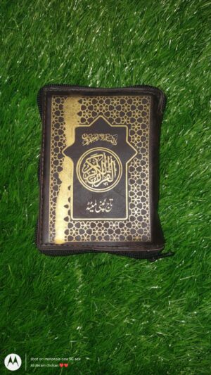 سولہ لائن پاکٹ قران  پاک گرین بیک گراؤنڈ