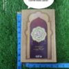 سولہ لائن حافظی قران پاک گنے مد حمائل سائز