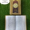 سولہ لائن حافظی قران پاک گنے مد حمائل سائز