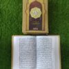 سولہ لائن حافظی قران پاک گنے مد حمائل سائز