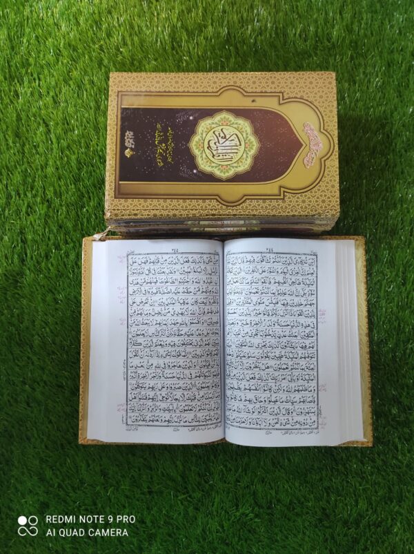 سولہ لائن حافظی قران پاک گنے مد حمائل سائز