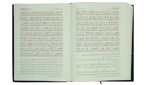 اسان ترجمہ قران مفتی تقی عثمانی