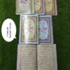 پنج پارہ تجویدی 16 لائن چھ جلد سیٹ