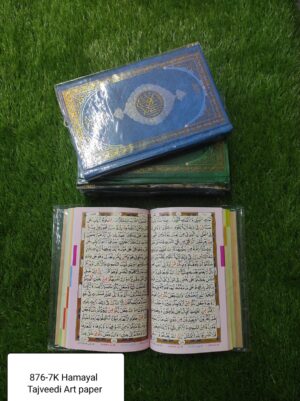 سولہ لائن تجویدی حمائل ارٹ پیپر تاج کمپنی