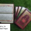 سولہ لائن تجویدی قرآن پاک حمائل آفسیٹ امپورٹڈ  میٹ پیپر تاج کمپنی