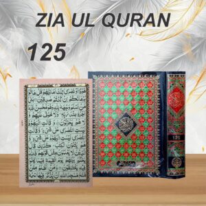 12 Line Quran Pak Art Paper