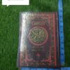 سولہ لائن تجویدی آرٹ پیپر بڑا سائز تاج کمپنی