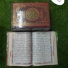 سولہ لائن تجویدی آرٹ پیپر بڑا سائز تاج کمپنی