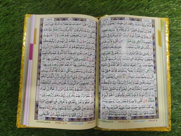 سولہ لائن تجویدی آرٹ پیپر حمائل سائز گولڈن کلر