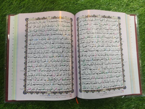 سولہ لائن تجویدی بڑا سائز آرٹ پیپر ضیاء القران