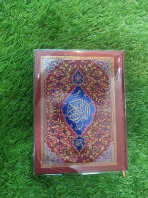 سولہ لائن تجویدی بڑا سائز آرٹ پیپر ضیاء القران