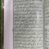 سولہ لائن قرآن پاک آرٹ پیپر حمائل سائز گرین بیک گراؤنڈ تاج کمپنی